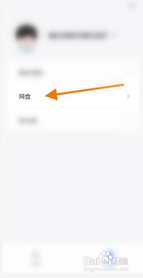 门课网盘如何新建文件夹