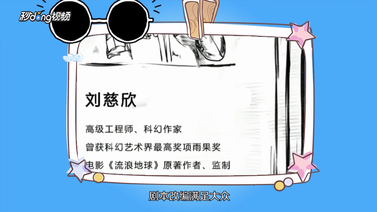 流浪地球破20亿,该电影有哪些看点