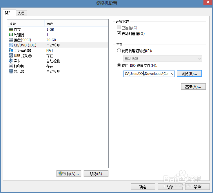 在虚拟机中安装安装CentOS 7.2