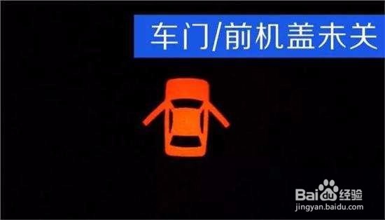 汽车这些危险警示灯了解一下