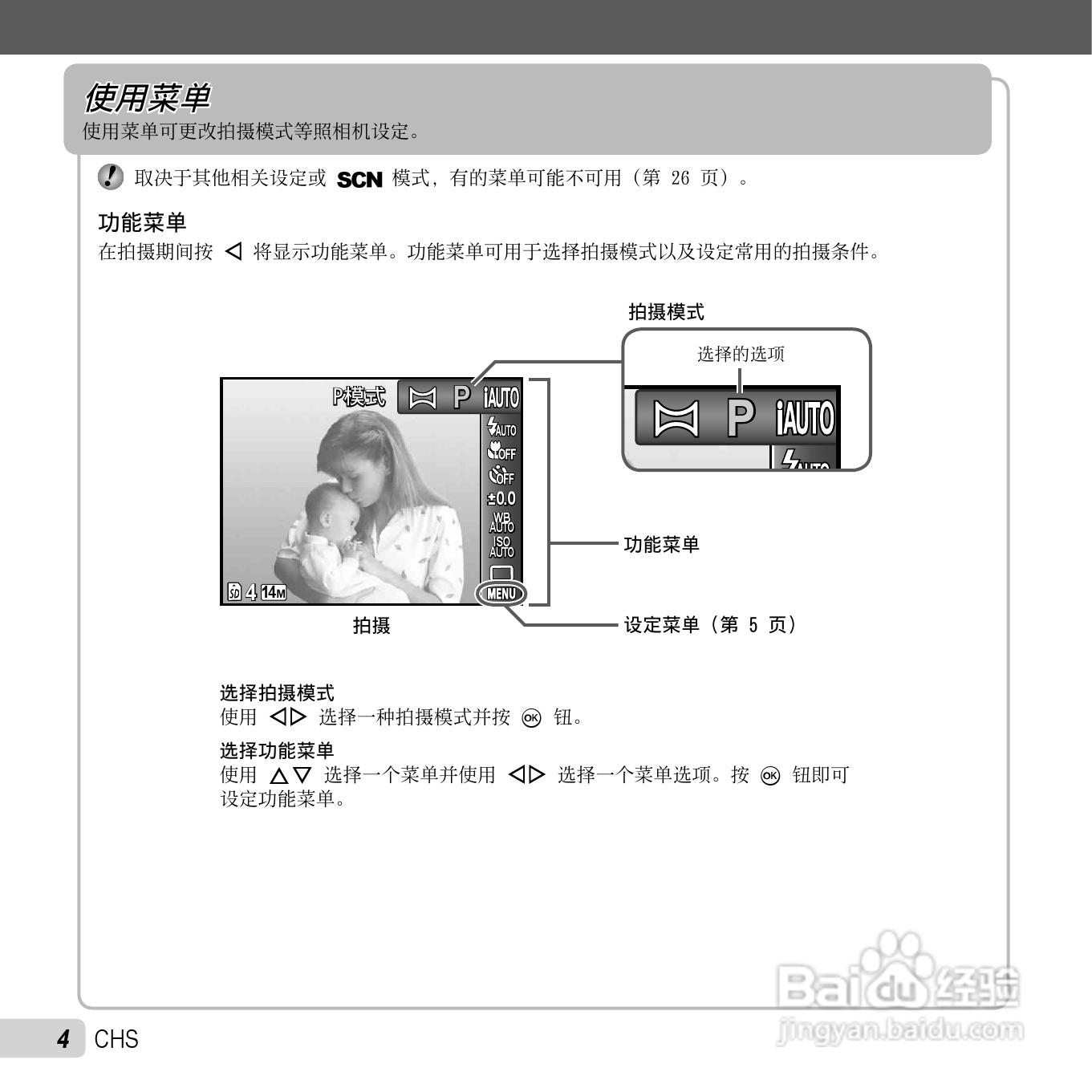 奥林巴斯VG-120数码相机使用说明书:[1]