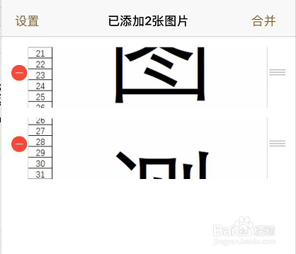 如何在苹果手机上截长图