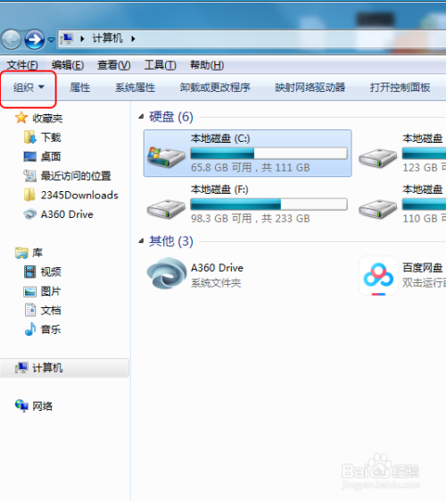 如何查看win7系统隐藏的文件