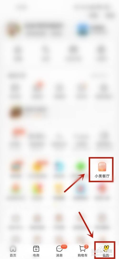 美团小美餐厅小游戏怎样装修