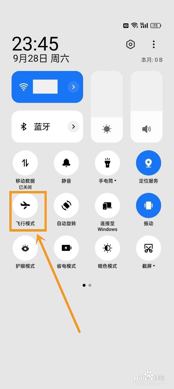 如何开启oppo手机的飞行模式