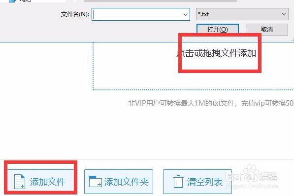 文字怎样转语音的简单方法