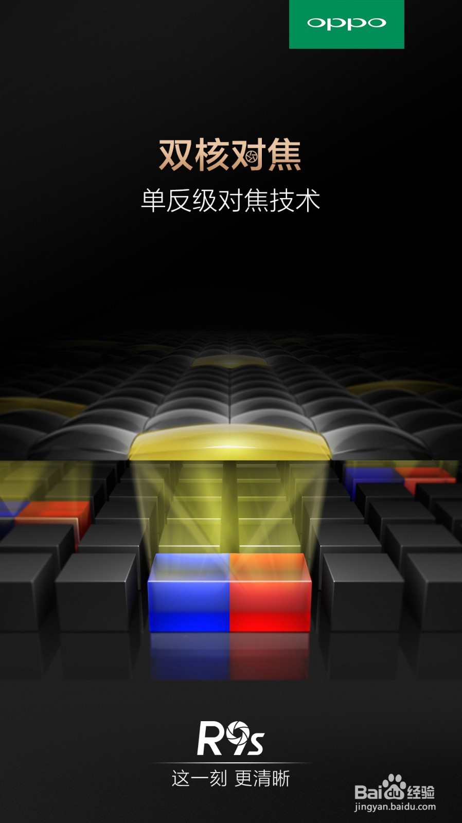 OPPO R9s与OPPO R9拍照有什么不同