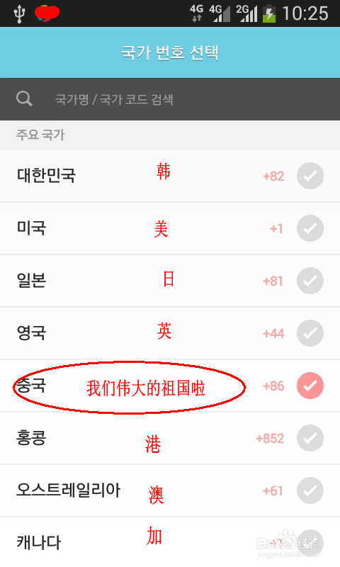教你怎样使用全程翻译Nateon