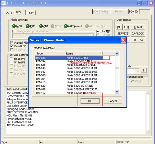 赛班手机jaf强刷教程