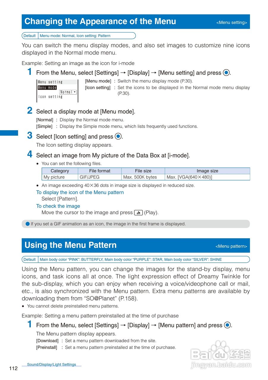 DoCoMo SO704i移动电话说明书:[12]