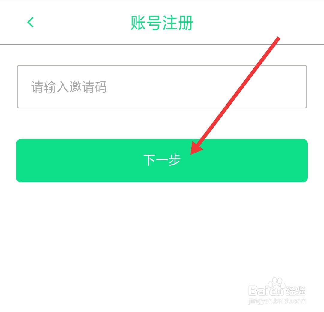青骄第二课堂如何重新注册