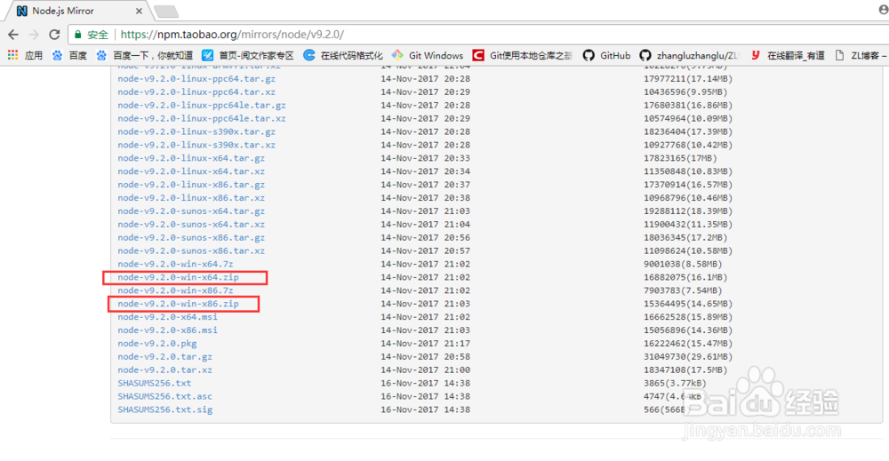 NodeJS的安装与使用