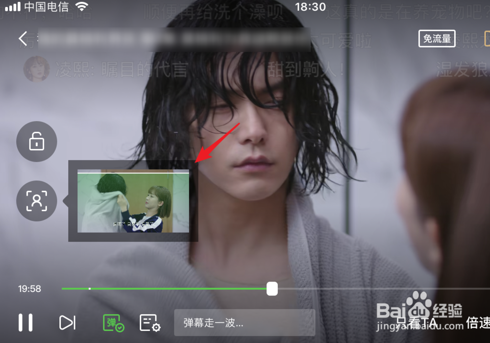 爱奇艺怎么使用人脸识别查看演员名字