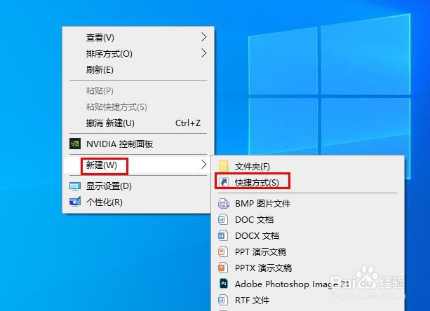 如何创建放大镜快捷方式