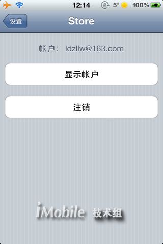 教你在手机上更改你的APP ID号