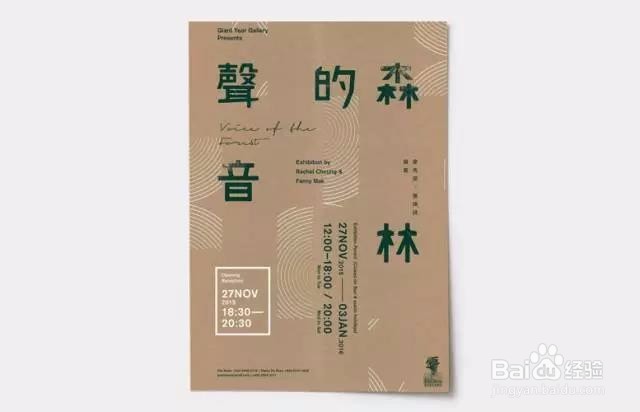 如何设计出有国外风格的作品