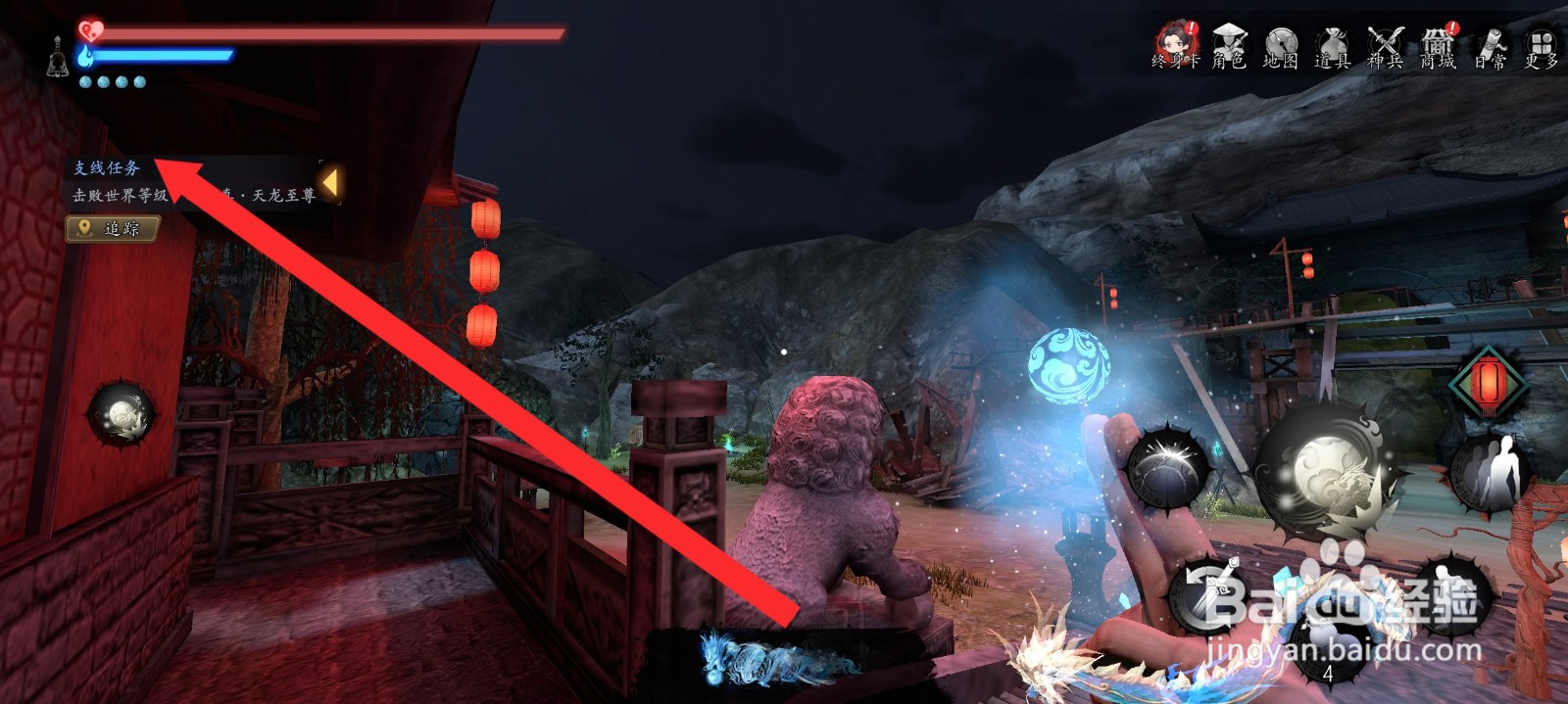 捕盗行纪如何设置镇妖锁魔任务为目标