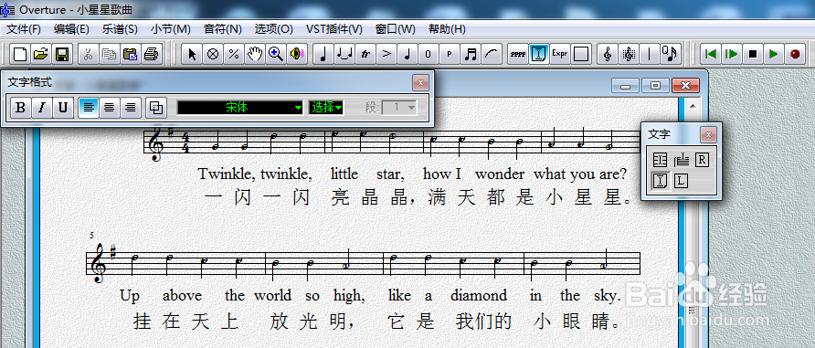 如何输入歌词?歌词的输入方法