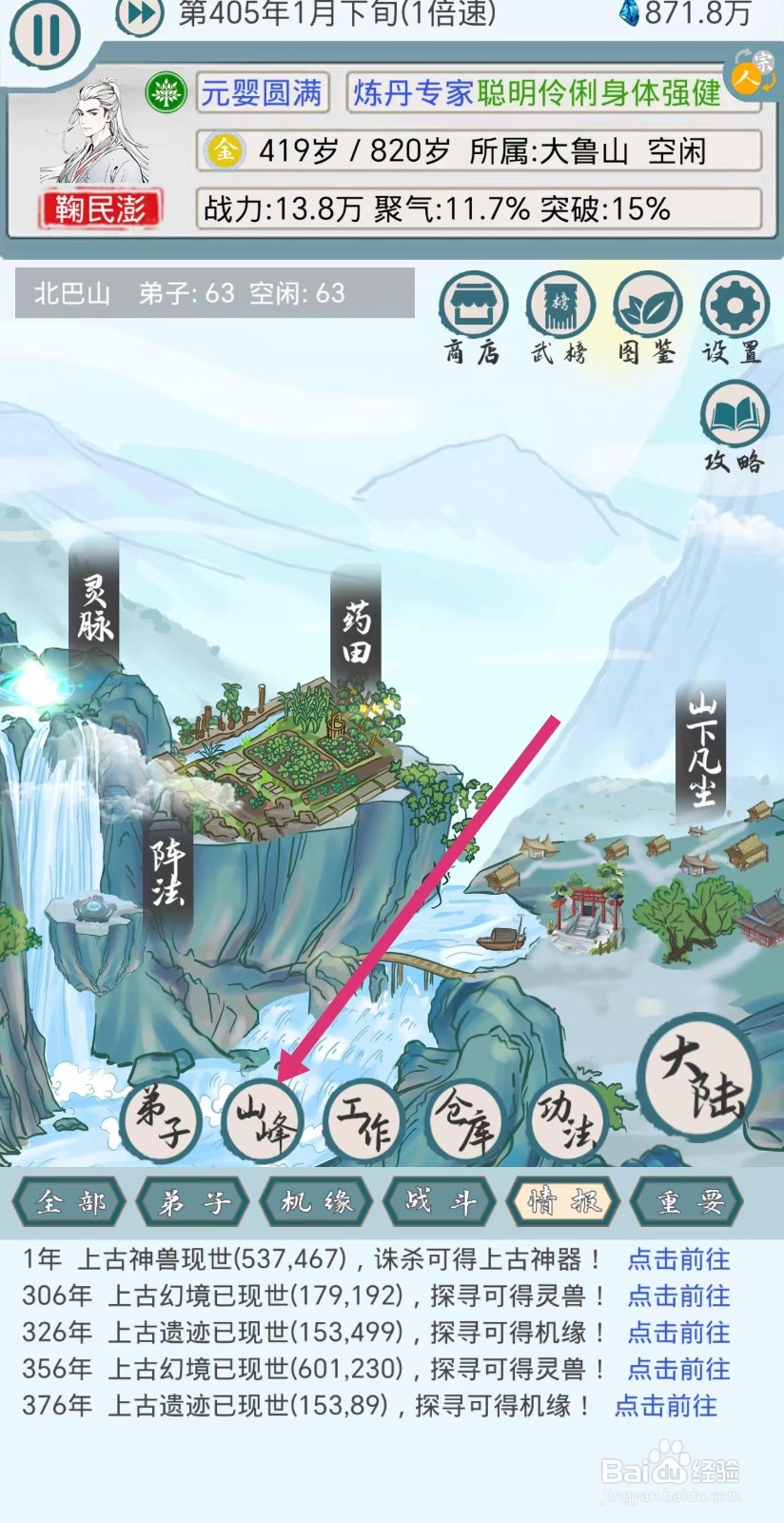 上古宗门弟子怎么在大鲁山种植药材