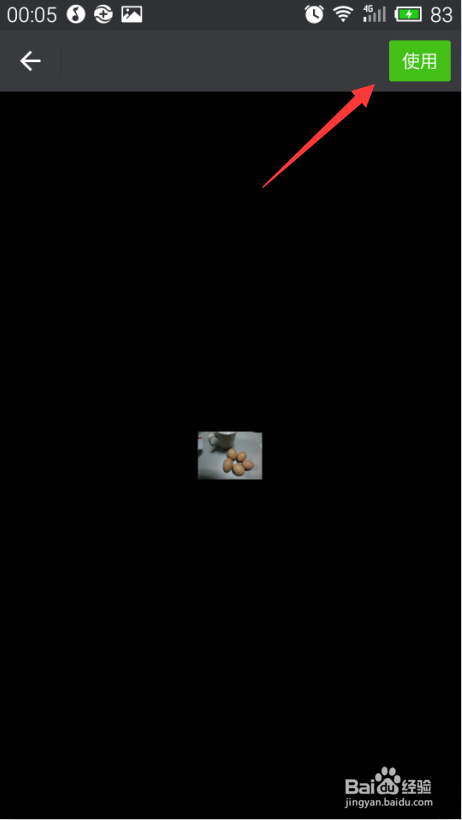 微信怎么添加表情和查看表情