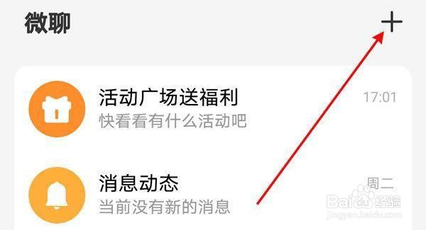 小天才怎样添加视频通话的人