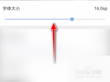 句子控如何调整字体大小?