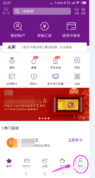 怎样通过手机快捷查找自己的银行卡号码?