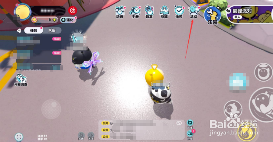 蛋仔派对灯笼叠叠乐怎么兑换