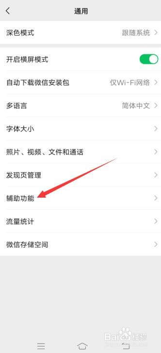 微信怎么看步数记录和步数排行