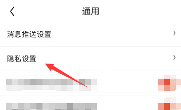 京东APP推送的广告怎么管理