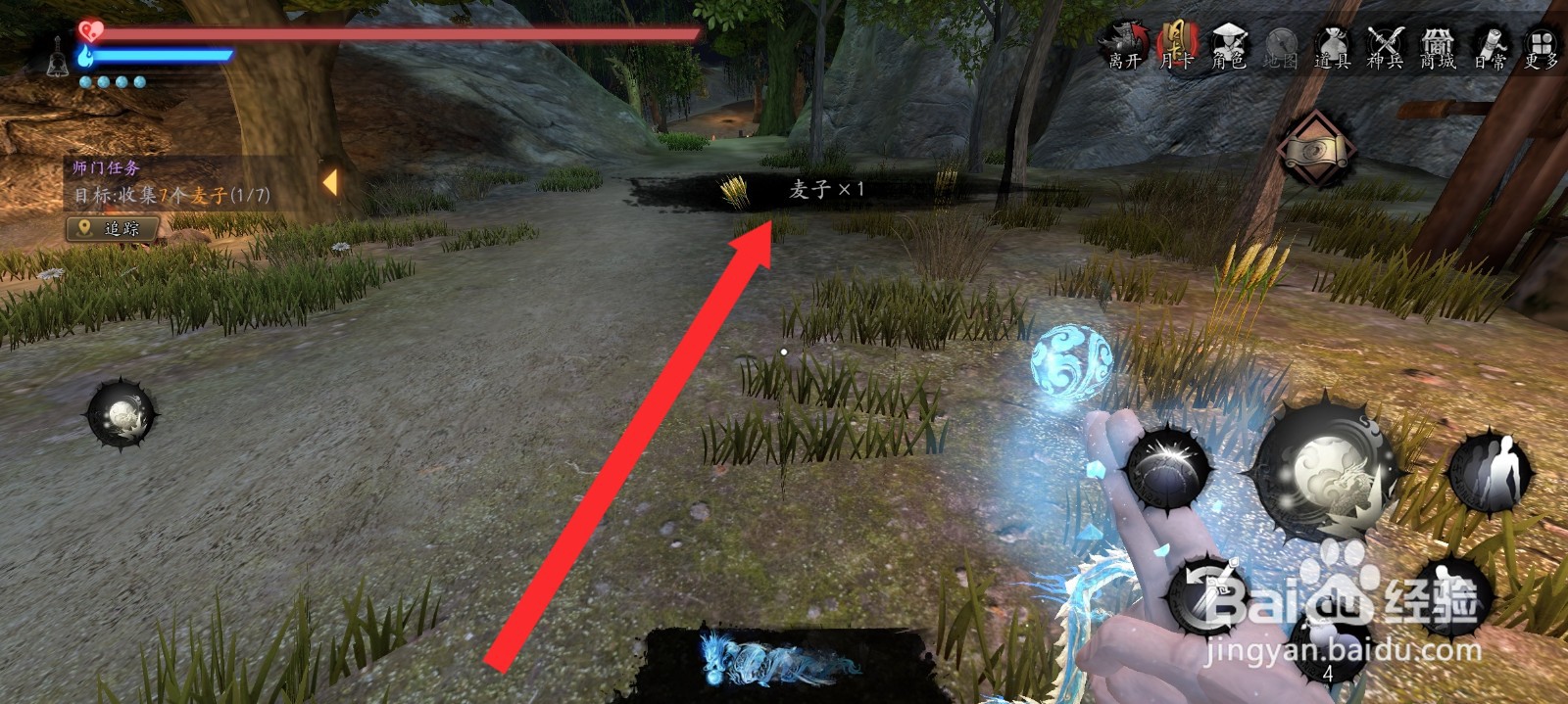 捕盗行纪如何采摘到麦子