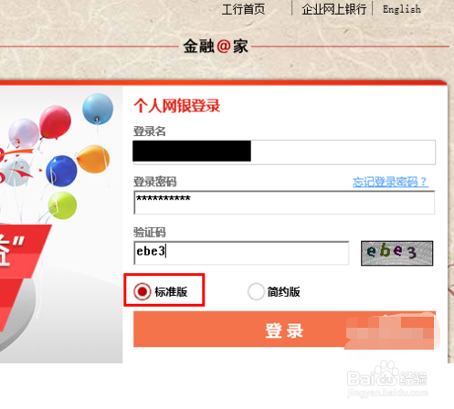 工商银行卡更改绑定的手机号?