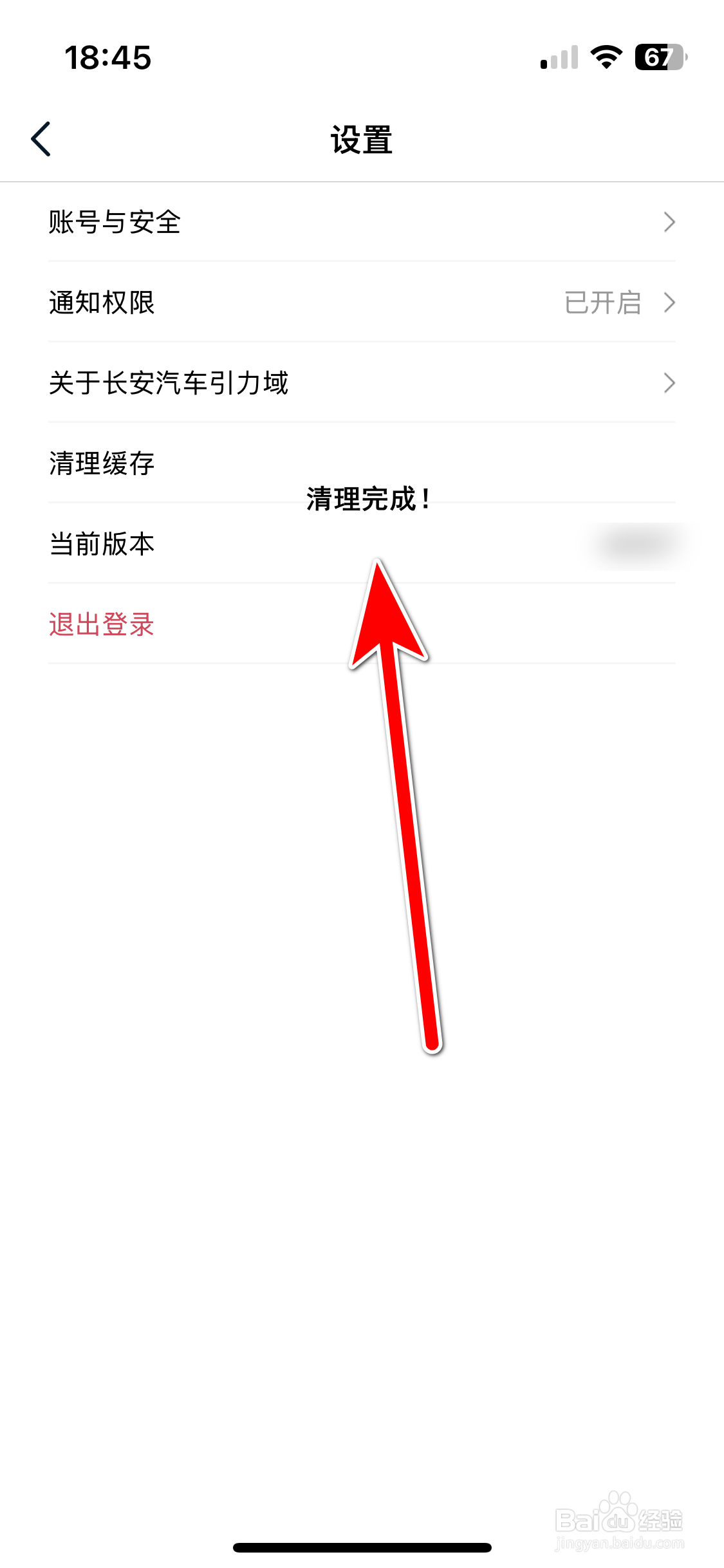 引力域如何清理缓存