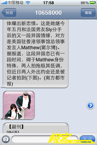 扫盲iPhone收发彩信的设置方法