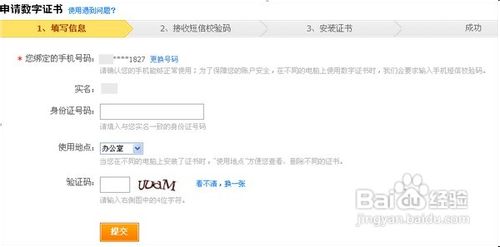如何申请支付宝的数字证书
