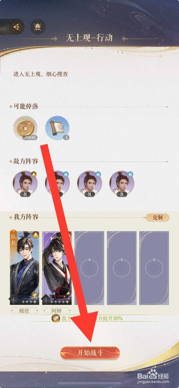 如鸢游戏 App 如何获取兵书残卷？