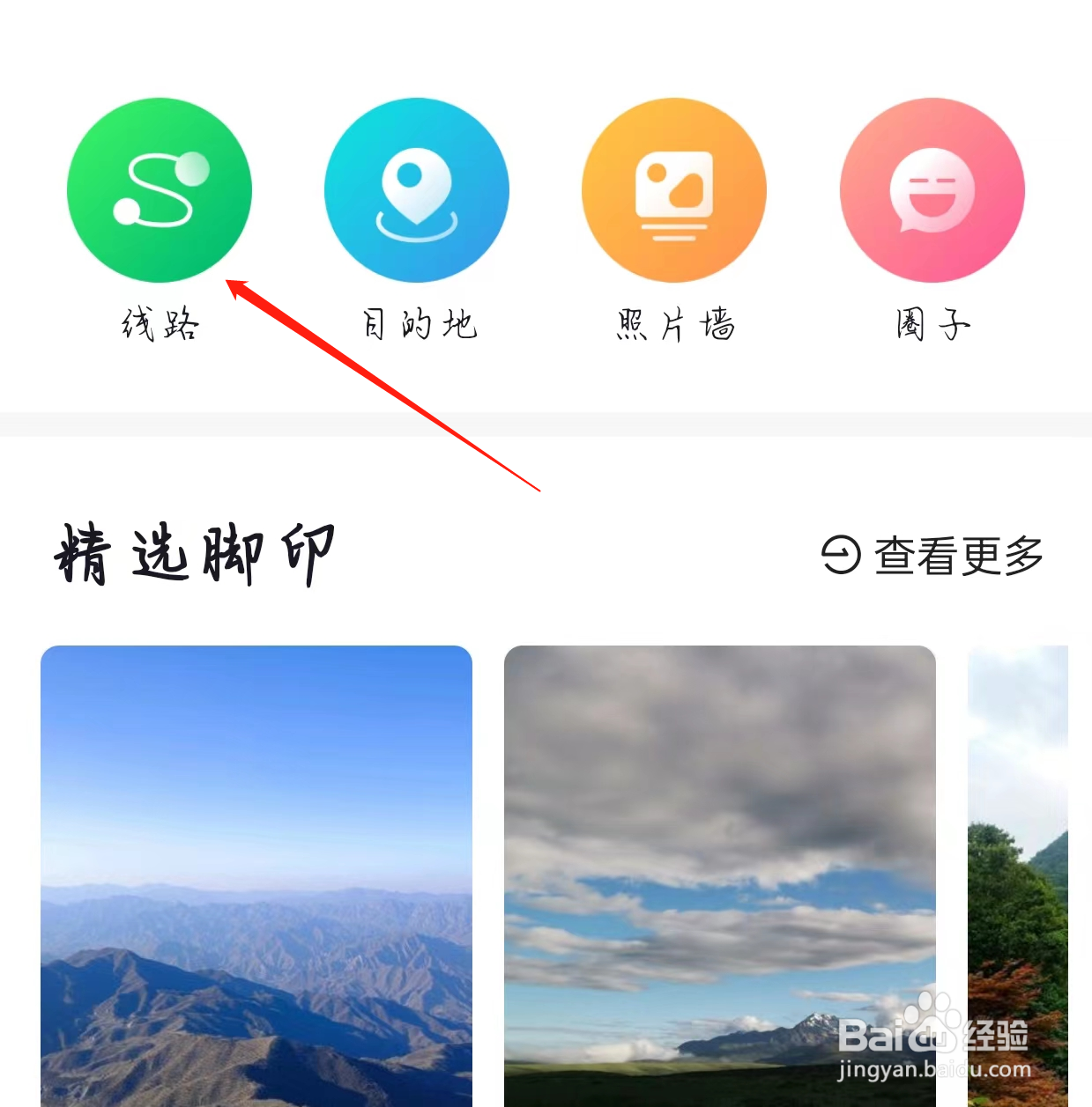 六只脚如何查看线路
