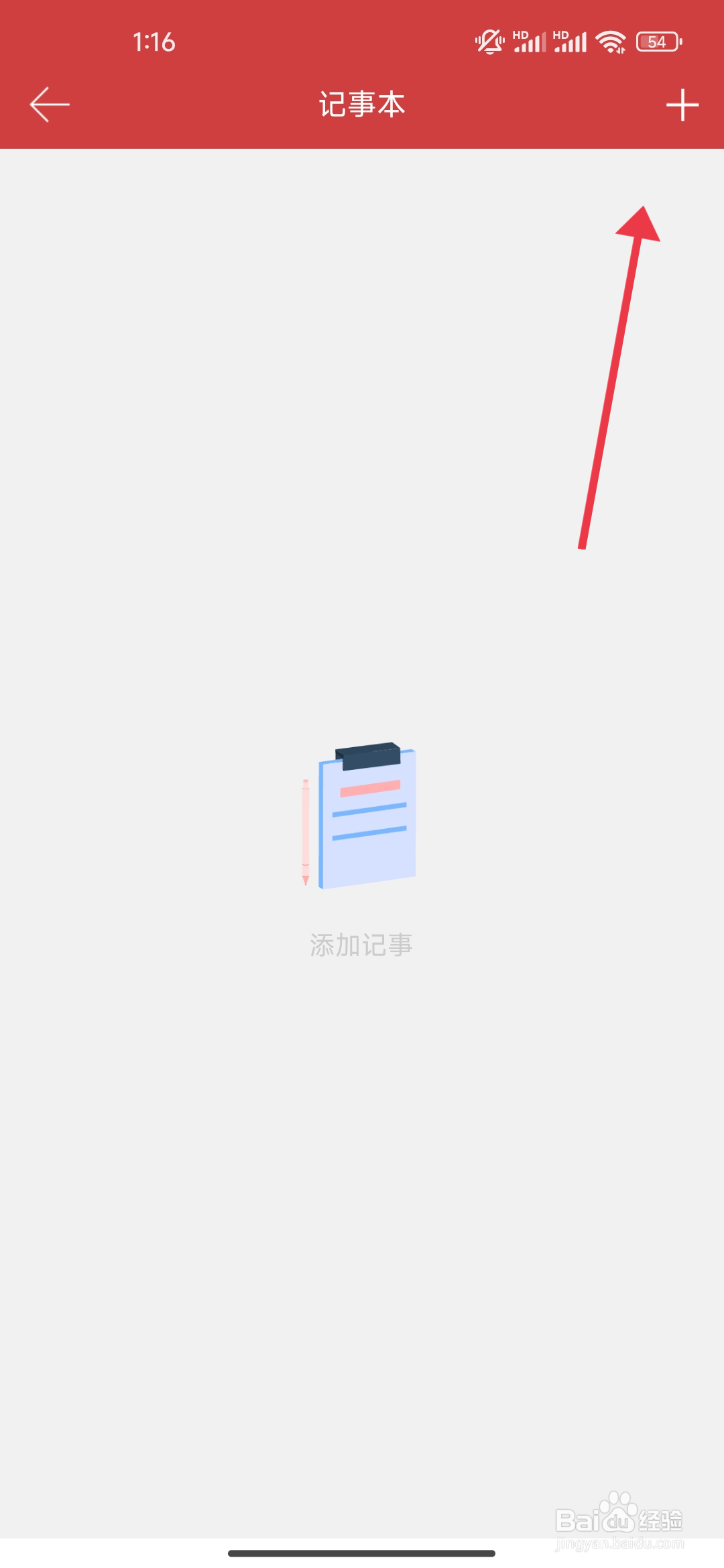 《时光日历》怎么开启记录备忘录