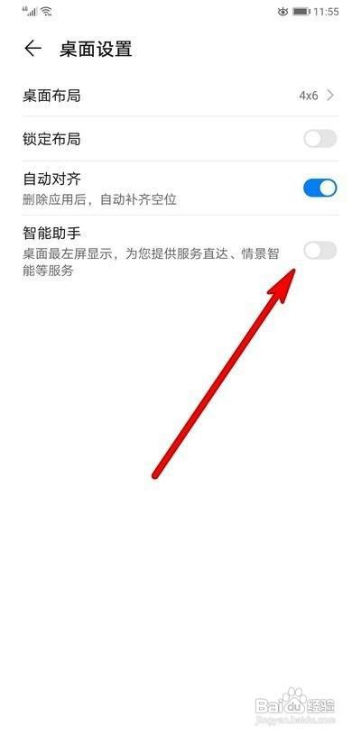 华为手机智能助手开启方式
