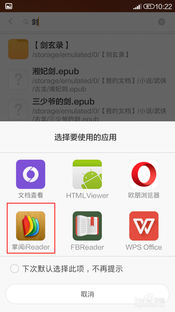 怎样搜索手机内的文件