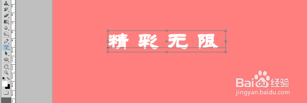 photoshop文字渐变的制作