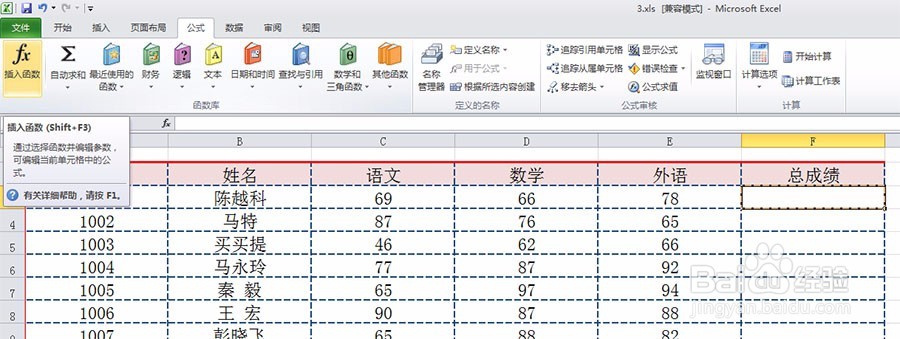 excel电子表格sum函数的两种用法