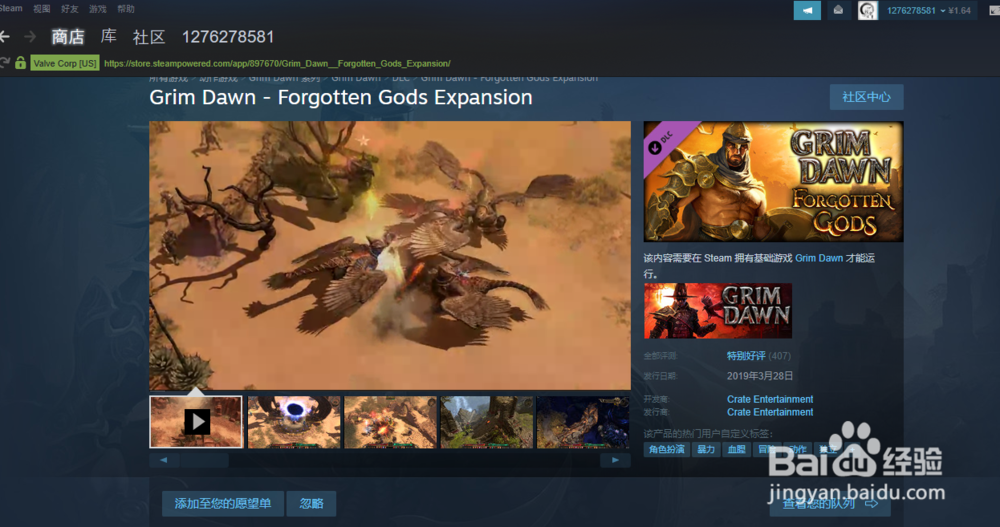 怎么在STEAM上购买游戏
