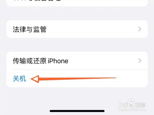 苹果手机丢了对方关机还能找到吗