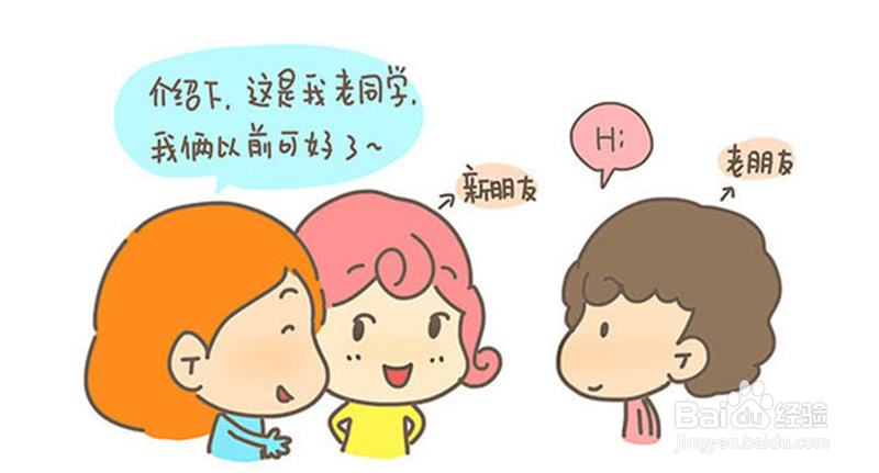 如何维系友情