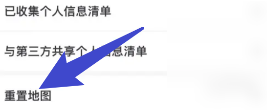 百度地图的搜索历史怎么清空
