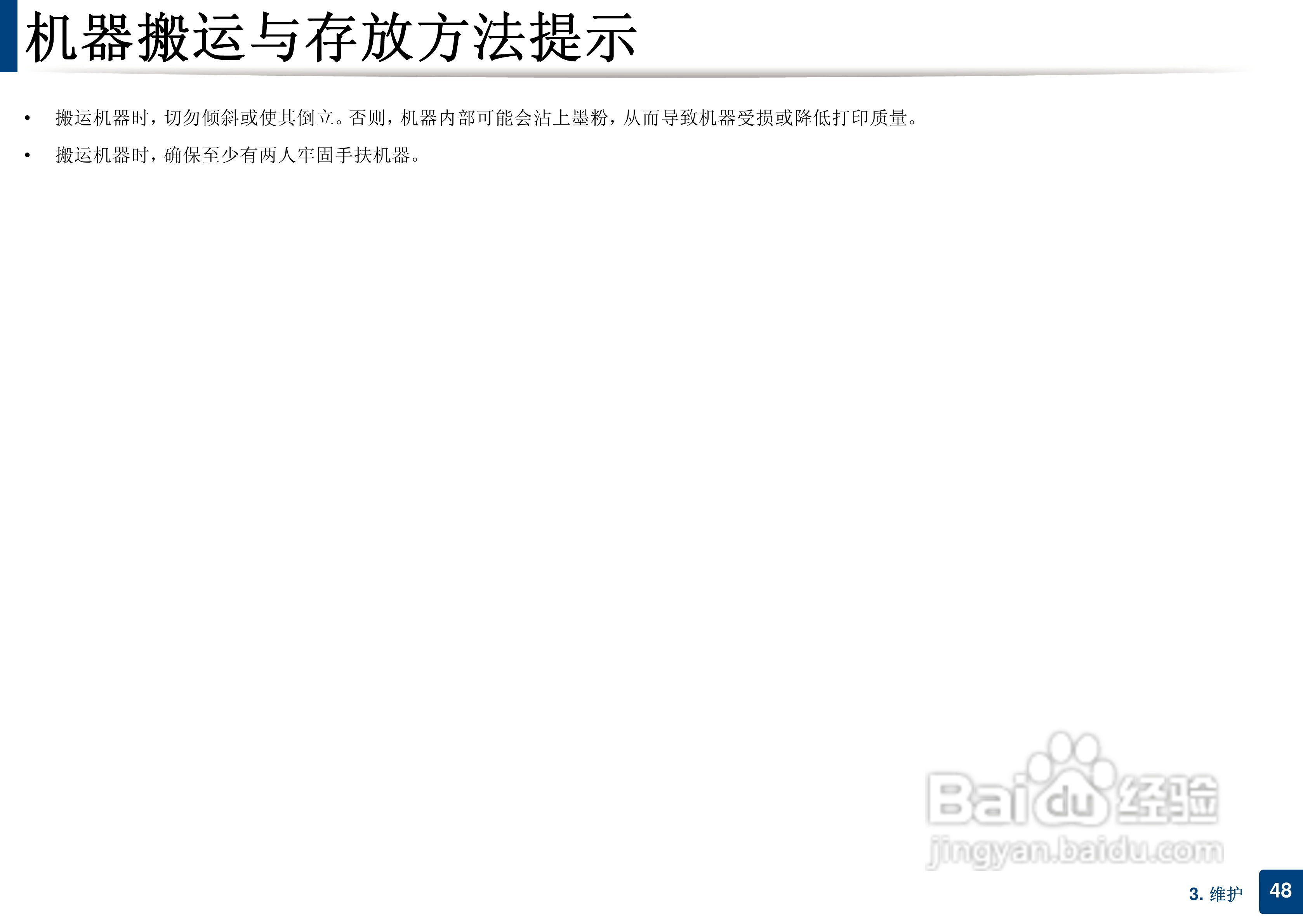 三星ML-2165W打印说明书:[5]