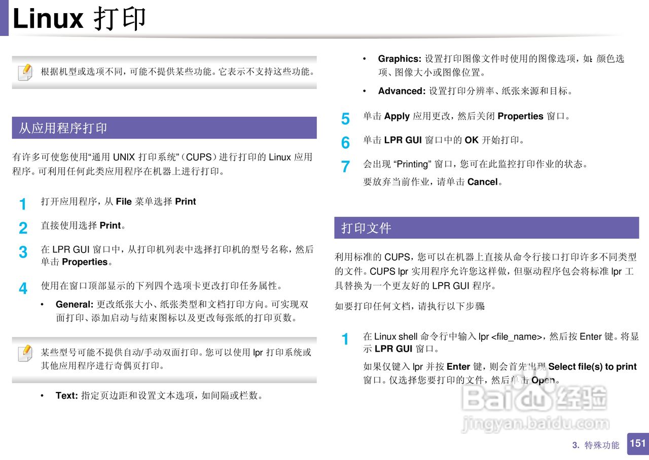 三星ML-2165W打印说明书:[16]