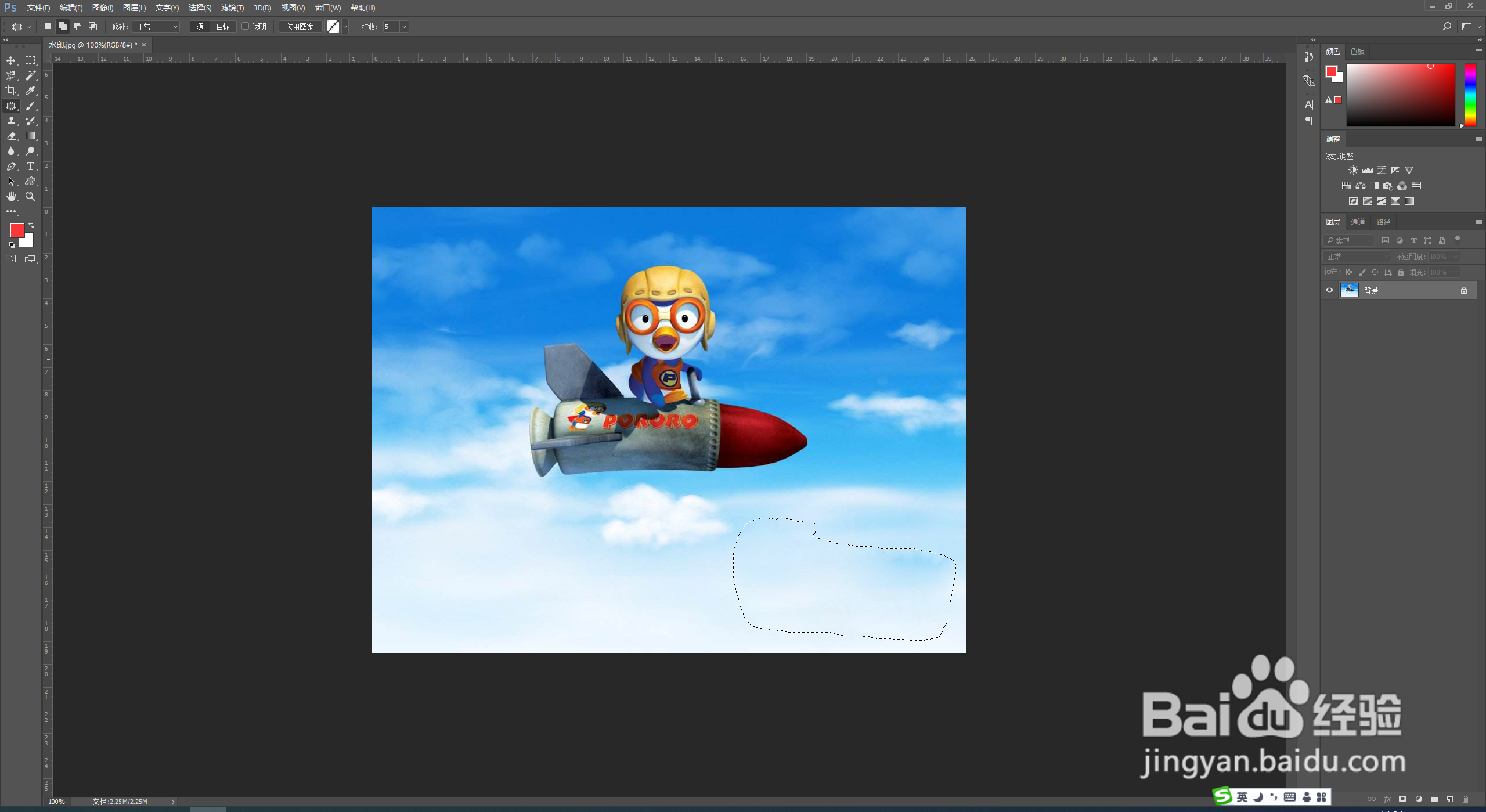 如何用PS修补工具去除水印