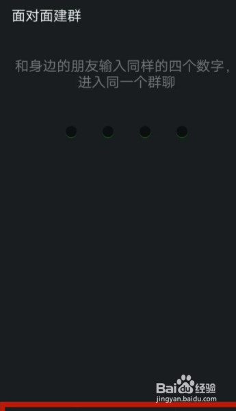 怎样建一个群在微信上